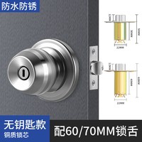 RESET 门锁家用通用型球形锁卫生间厕所室内卧室老式房门木门不锈钢圆锁