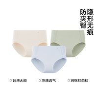 移动端：松山棉店 小空气无痕隐形女士内裤防夹臀纯棉加长底裆大码三角裤