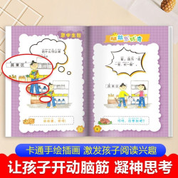 《脑筋急转弯大全》全10册 注音版 6-12岁