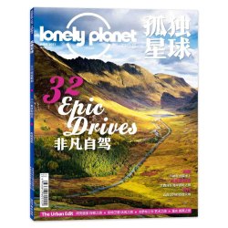 共12本 Lonely Planet孤独星球杂志包  聚散终有时  国内外旅游指南攻略旅游书期刊