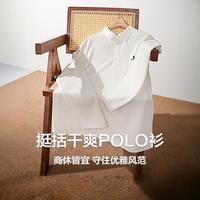 比音勒芬 春秋男士休闲多色商务长袖POLO衫男舒适干爽上衣