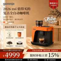 gorenje 古洛尼咖乐全自动咖啡机 复古家用意式冷萃