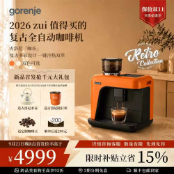 gorenje 古洛尼咖乐全自动咖啡机 复古家用意式冷萃