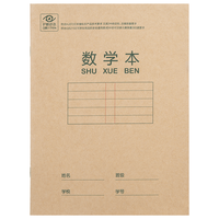 deli 得力 D2222 数学本 22K 20本装