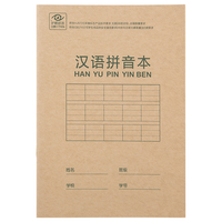 deli 得力 D2222 汉语拼音本 22K 20本装
