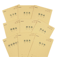 deli 得力 D2222 练习本 22K 20本装