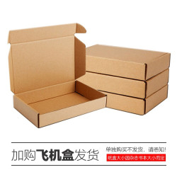 书本包装专拍！飞机盒 打包盒 包装专拍 加厚加硬书盒 飞机盒 打包盒 需组合本店书籍购买！单拍不发的哦！