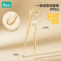 如山 儿童训练筷