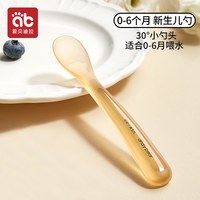爱贝迪拉 儿童硅胶软勺