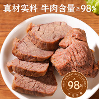 香飘草原 酱牛肉80g*6袋 熟食酱卤牛肉开袋即食 健身加餐