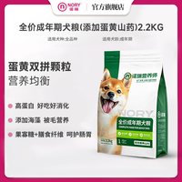 诺瑞 狗粮蛋黄双拼成犬粮2.2kg鲜鸡肉小中大型通用官方正品