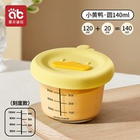 爱贝迪拉 婴儿专用辅食盒