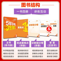 《五年中考三年模拟》九年级