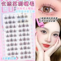 DREAM DEER 假眼睫毛女自然仿真超自然白月光分段式黑细梗仙女单簇自嫁接
