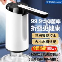荣事达 桶装水抽水神器自动饮水机取水器矿泉水压水器电动抽水泵