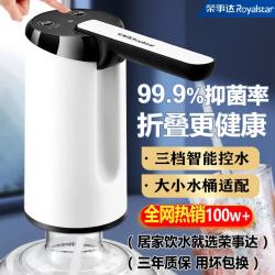 荣事达 桶装水抽水神器自动饮水机取水器矿泉水压水器电动抽水泵