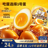 三只松鼠 多味鹌鹑蛋 约480g（约68颗） 蛋类