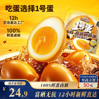 三只松鼠 多味鹌鹑蛋 约480g（约68颗） 蛋类