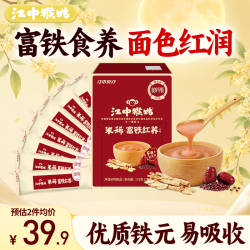 江中 猴姑富铁米稀 补铁 175g 养生冲饮