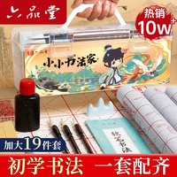 六品堂 文房四宝书法毛笔套装 17件套