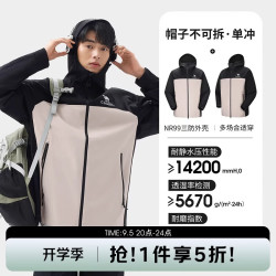 骆驼 户外竹影冲锋衣男款防风防水单层爬山登山服外套 A14CA45816