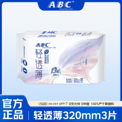 ABC 日夜卫生巾安睡裤组合