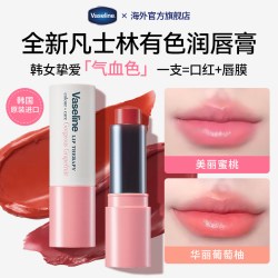 凡士林 有色润唇膏女士滋润补水修护保湿防干裂便携