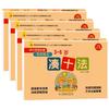 东北师范大学出版社 幼小衔接一日一练凑十法借十法 4册