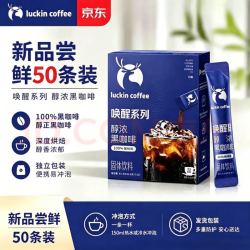 瑞幸咖啡 唤醒系列醇浓黑咖啡1.8g*50条