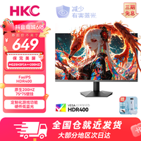 HKC 24英寸100-144-200HZ直面FastIPS吃鸡CS2电竞显示器G25H1经典