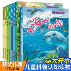 儿童科普启蒙绘本3到6岁幼儿阅读幼儿园小中班大班睡前故事书老师推荐三到岁宝宝早教书百科全书