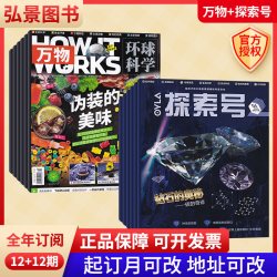 万物+好奇号+商界少年+探索号+环球少年地理+博物+问天少年组合全年2026年1月/当月起订