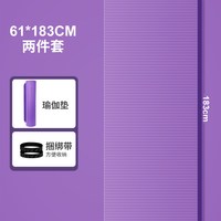 派普 加厚20mm防滑加宽加长瑜伽垫 20mm