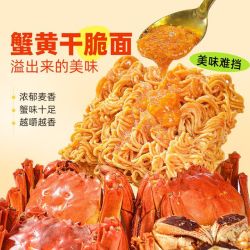 米多奇 蟹黄味干脆面70包980g