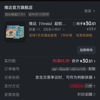 订单截图缩略图