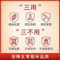 乔府大院 五常大米 5kg