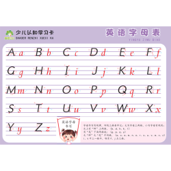 少儿认知学习卡.英语字母表