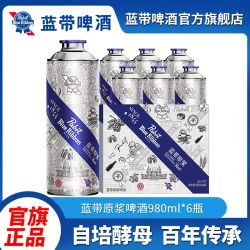 Blue Ribbon 原浆啤酒 10.7度 980ml