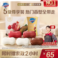 舒肤佳 排浊香皂 100g*5+赠2小时家政