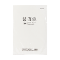 晨光 M08562 160g 8K 50页 素描纸