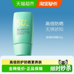 瑷尔博士 防晒霜 防紫外线 SPF50+