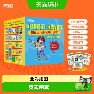 新东方 淘气包亨利 6-14岁小学生英文初章读物 家庭校园社交场景