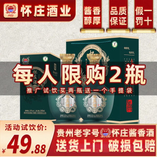 怀庄 1983 酒 贵州茅台镇酱香型白酒53度大曲坤沙纯粮食送礼收藏宴请酒整箱 53%vol 500mL 1瓶
