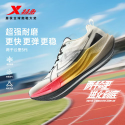 特步 两千公里五代跑步鞋男减震回弹轻便透气秋季防泼运动鞋男训练跑鞋 帆白/黑