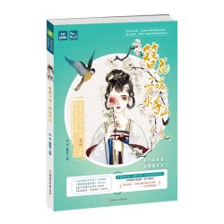 意林 灼灼桃花馆1-3 共3本套装 簪花一诺万水千山+眉间朱砂刹那芳华+月下棠梨岁岁