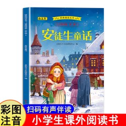 格林安童话徒生童话全集注音版一千零一夜正版书籍伊索寓言适合一二三年级小学生阅读