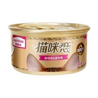 麦富迪 猫咪湿粮罐头