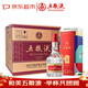 五粮液 普五八代 世界杯联名 浓香型白酒 52度 500ml*6整箱#值酒发现官#