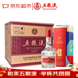 五粮液 普五八代 世界杯联名 浓香型白酒 52度 500ml*6整箱#值酒发现官#