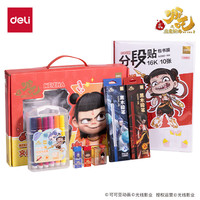 得力 哪吒绘画文具套装画画水彩笔礼盒卷笔刀包书皮铅笔橡皮擦男女孩生日儿童文具NZ878礼物开学礼物